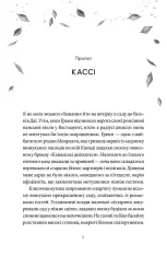 Книга Забери мене додому у Віллов-Фоллз. Том 1 - Ґрета Мілан. Фото 2