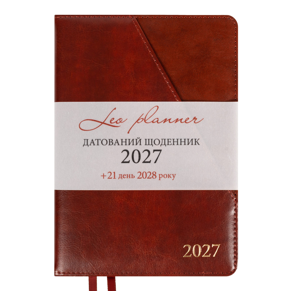 Щоденник діловий Leo Planner Whisky A5 датований 2027 твердий коричневий 368 сторінок 252756