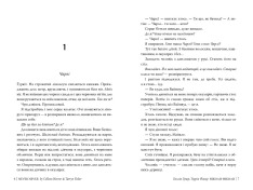 Книга Нікол-ніколи - Коллін Гувер, Таррін Фішер. Фото 3