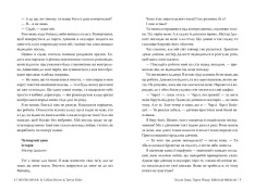 Книга Нікол-ніколи - Коллін Гувер, Таррін Фішер. Фото 4