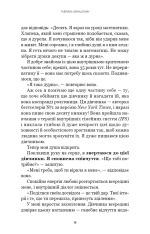Книга Self Help. Ваш шанс змінити власне життя - Ґабріель Бернштайн. Фото 15