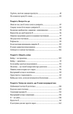 Книга Self Help. Ваш шанс змінити власне життя - Ґабріель Бернштайн. Фото 7