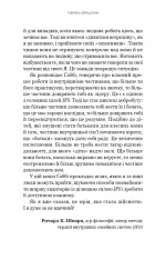 Книга Self Help. Ваш шанс змінити власне життя - Ґабріель Бернштайн. Фото 13