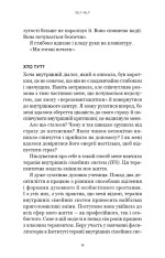 Книга Self Help. Ваш шанс змінити власне життя - Ґабріель Бернштайн. Фото 16