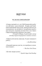 Книга Self Help. Ваш шанс змінити власне життя - Ґабріель Бернштайн. Фото 4