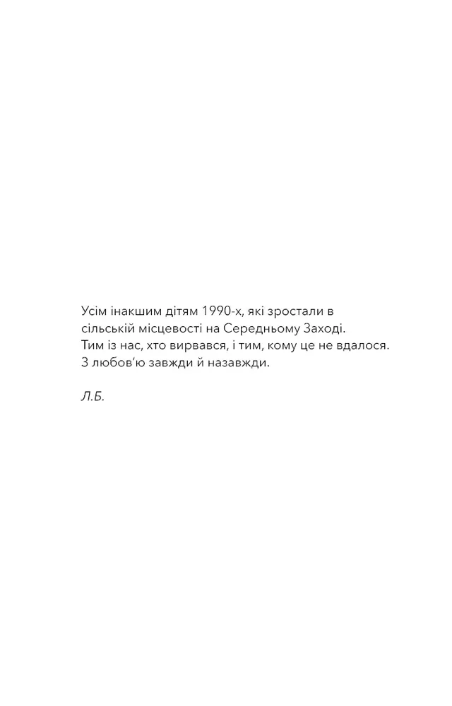 Книга Якщо збрешеш - Люсінда Беррі. Фото 3