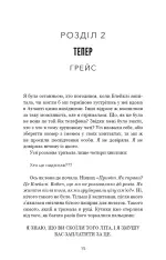 Книга Якщо збрешеш - Люсінда Беррі. Фото 11