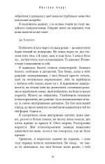 Книга Якщо збрешеш - Люсінда Беррі. Фото 14