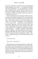 Книга Якщо збрешеш - Люсінда Беррі. Фото 15
