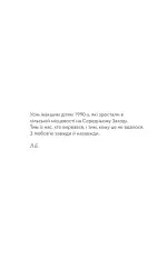 Книга Якщо збрешеш - Люсінда Беррі. Фото 3