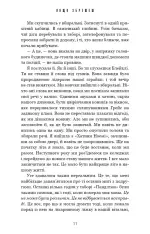 Книга Якщо збрешеш - Люсінда Беррі. Фото 7
