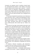 Книга Якщо збрешеш - Люсінда Беррі. Фото 8