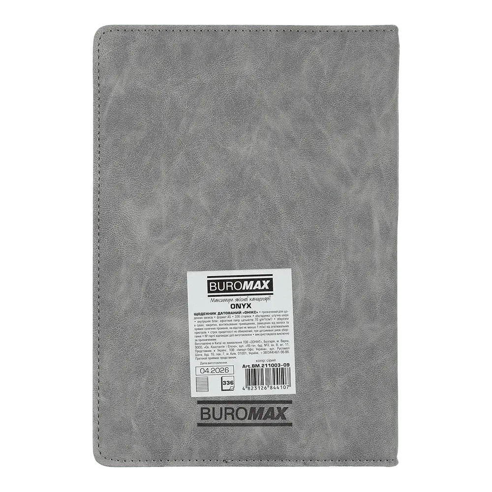 Щоденник датований 2027 Buromax Onyx А5 зі штучної шкіри та поролону 336 сторінок сірий BM.211003-09. Фото 2