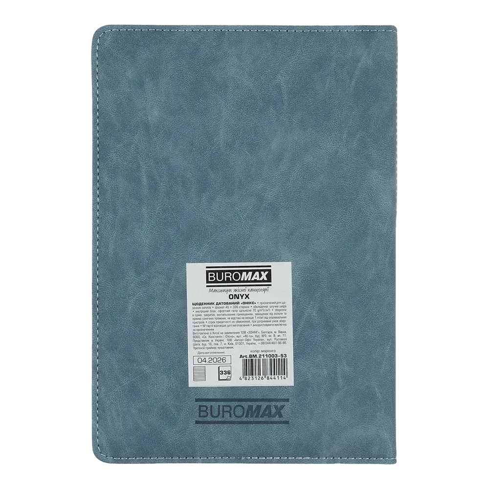 Щоденник датований 2027 Buromax Onyx А5 зі штучної шкіри та поролону 336 сторінок маренго BM.211003-53. Фото 2