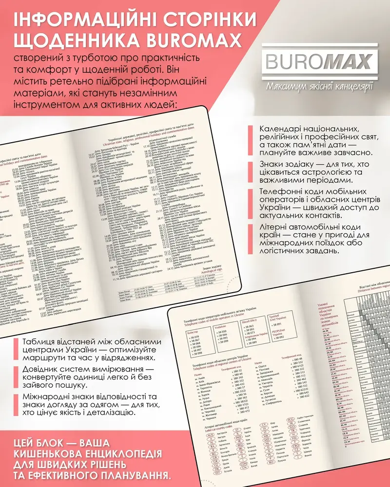 Щоденник датований 2027 Buromax Donna Line зі штучної шкіри А5 чорний BM.2138-01. Фото 7