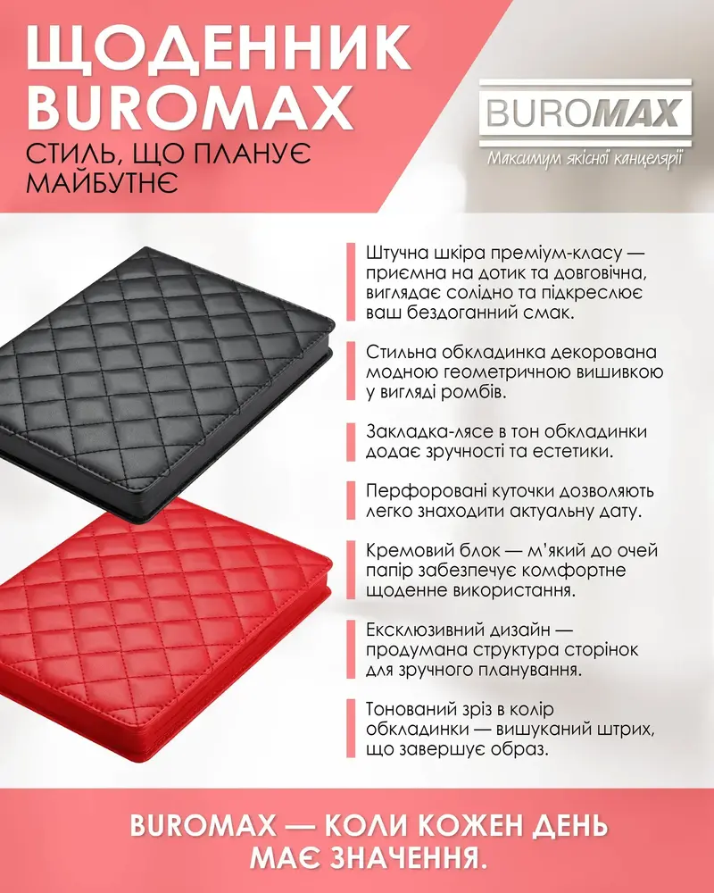 Щоденник датований 2027 Buromax Donna Line зі штучної шкіри А5 чорний BM.2138-01. Фото 6