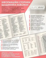 Щоденник датований 2027 Buromax Donna Line зі штучної шкіри А5 чорний BM.2138-01. Фото 7