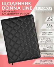 Щоденник датований 2027 Buromax Donna Line зі штучної шкіри А5 чорний BM.2138-01. Фото 5