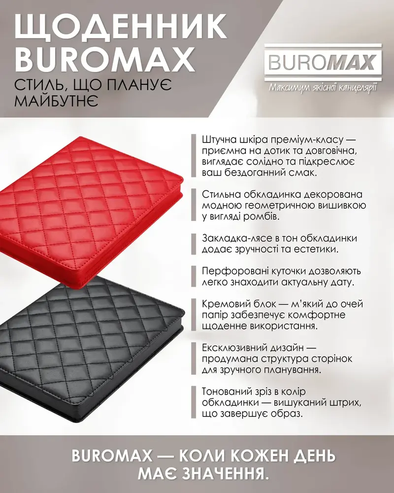 Щоденник датований 2027 Buromax Donna Line зі штучної шкіри А5 червоний BM.2138-05. Фото 6