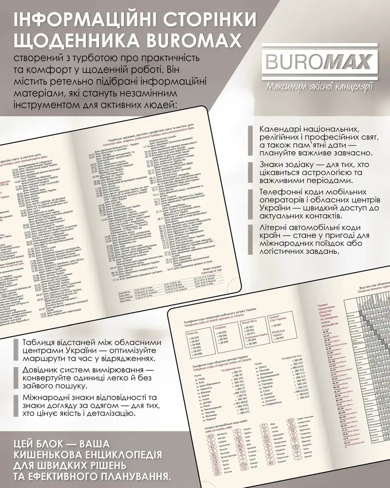 Щоденник датований 2027 Buromax Donna Line зі штучної шкіри А5 червоний BM.2138-05. Фото 7