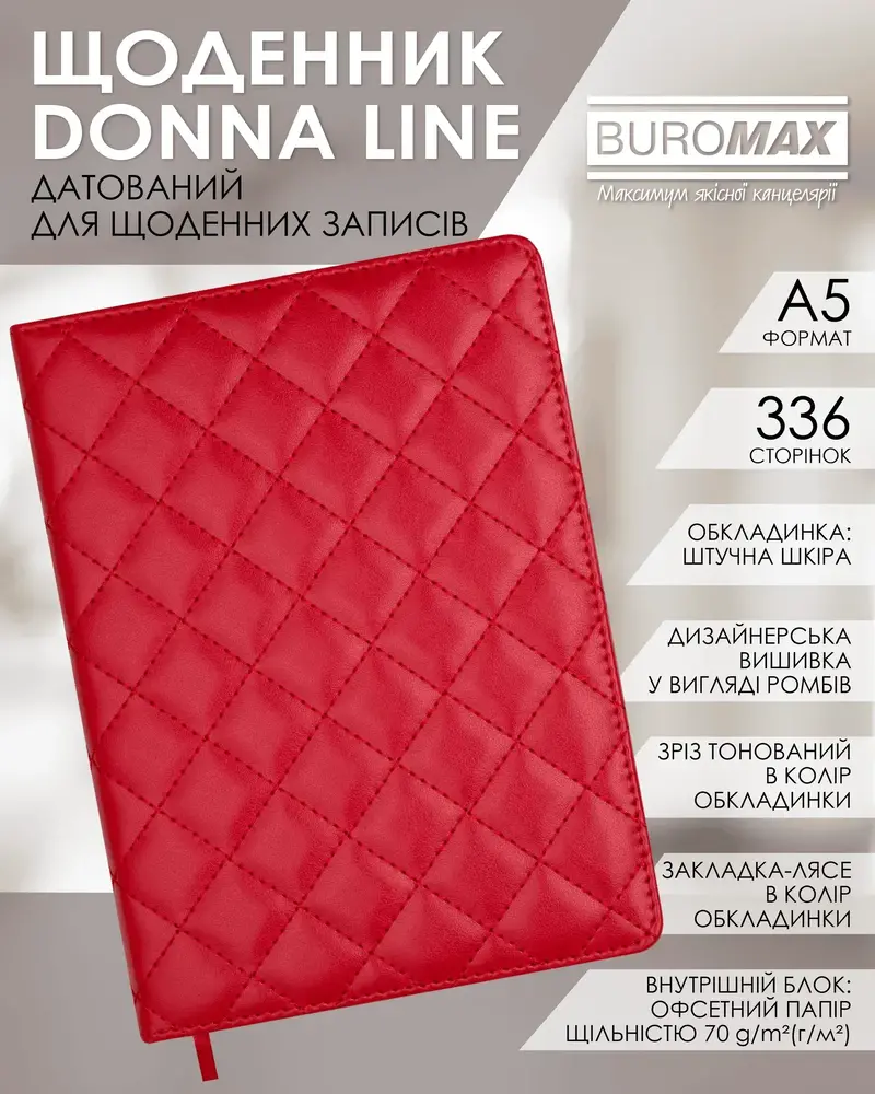 Щоденник датований 2027 Buromax Donna Line зі штучної шкіри А5 червоний BM.2138-05. Фото 5
