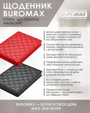 Щоденник датований 2027 Buromax Donna Line зі штучної шкіри А5 червоний BM.2138-05. Фото 6