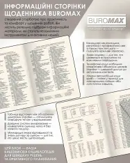 Щоденник датований 2027 Buromax Donna Line зі штучної шкіри А5 червоний BM.2138-05. Фото 7