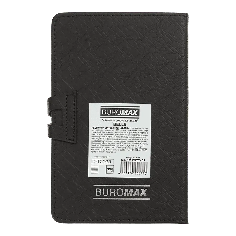 Щоденник датований 2027 Buromax Belle зі штучної шкіри А6 336 сторінок чорний BM.2577-01. Фото 2