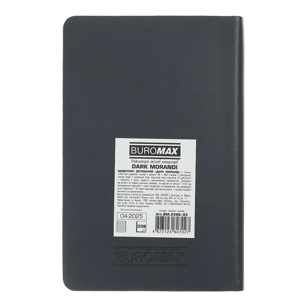 Щоденник датований 2027 Buromax Dark Morandi зі штучної шкіри А6 336 сторінок темно-синій BM.2588-03. Фото 2