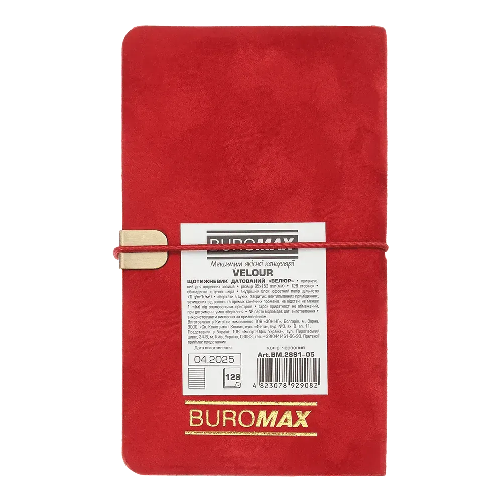 Щотижневик датований 2027 Buromax Velour зі штучної шкіри 85x153 мм 128 сторінок червоний BM.2891-05. Фото 2