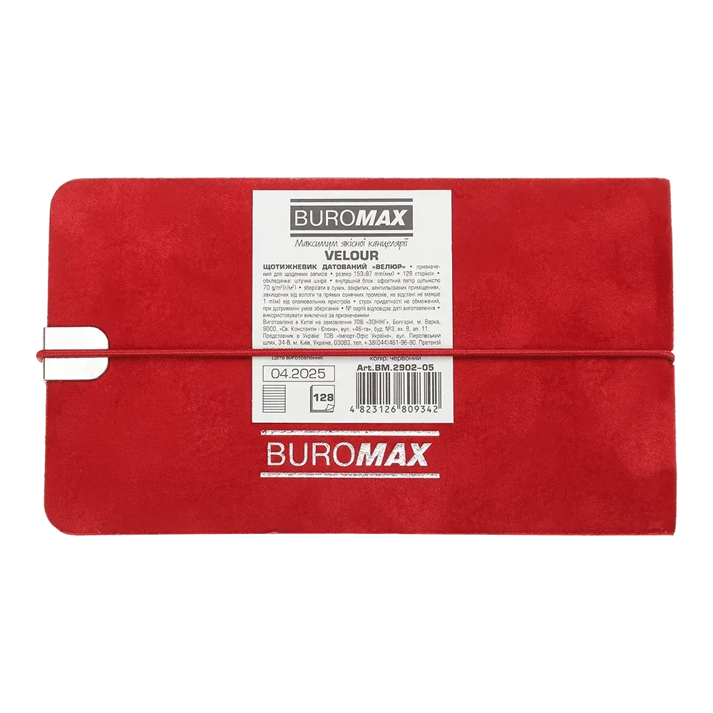 Щотижневик датований 2027 Buromax Velour зі штучної шкіри 153x87 мм 128 сторінок червоний BM.2902-05. Фото 3