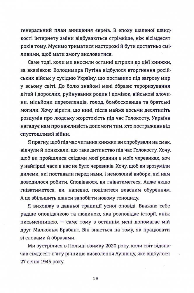 Книга Донька Аушвіцу - Това Фрідман, Малкольм Брабант. Фото 14