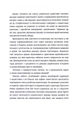 Книга Донька Аушвіцу - Това Фрідман, Малкольм Брабант. Фото 7