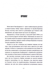 Книга Донька Аушвіцу - Това Фрідман, Малкольм Брабант. Фото 12