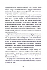 Книга Донька Аушвіцу - Това Фрідман, Малкольм Брабант. Фото 14