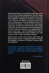 Книга Донька Аушвіцу - Това Фрідман, Малкольм Брабант. Фото 2