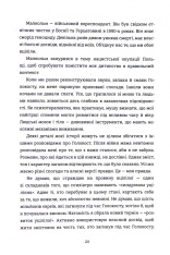 Книга Донька Аушвіцу - Това Фрідман, Малкольм Брабант. Фото 15