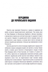 Книга Донька Аушвіцу - Това Фрідман, Малкольм Брабант. Фото 6
