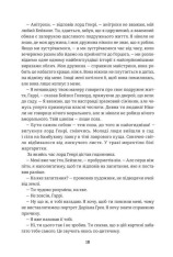 Книга Портрет Доріана Грея - Оскар Уайльд. Фото 8