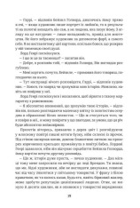Книга Портрет Доріана Грея - Оскар Уайльд. Фото 9
