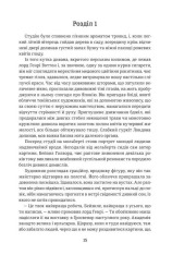 Книга Портрет Доріана Грея - Оскар Уайльд. Фото 5
