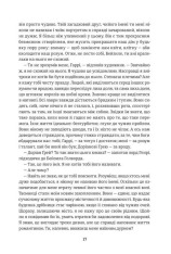 Книга Портрет Доріана Грея - Оскар Уайльд. Фото 7