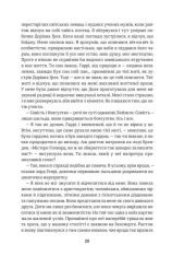 Книга Портрет Доріана Грея - Оскар Уайльд. Фото 10