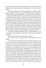 Книга Портрет Доріана Грея - Оскар Уайльд. Фото 6