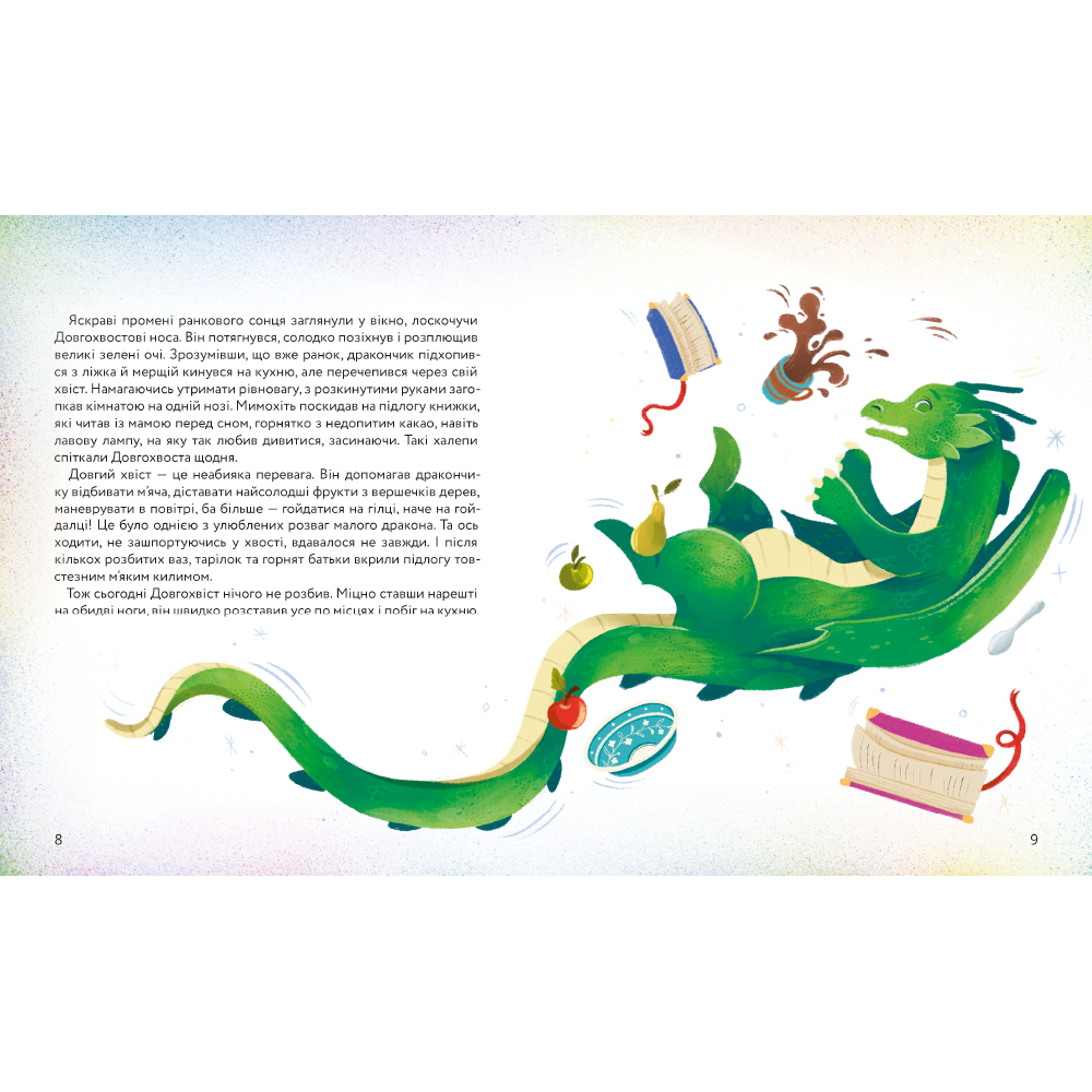 Книга Різдвяний вогонь - Єлізавета Максименко. Фото 5