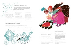 Книга Уроки виживання для принцес - Федеріка Маґрін. Фото 8