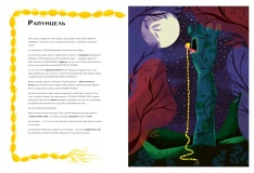Книга Уроки виживання для принцес - Федеріка Маґрін. Фото 9