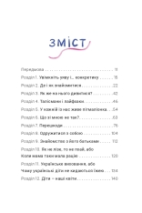 Книга Як виходити заміж стільки разів, скільки захочете - Ірена Карпа. Фото 5