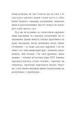 Книга Як виходити заміж стільки разів, скільки захочете - Ірена Карпа. Фото 10