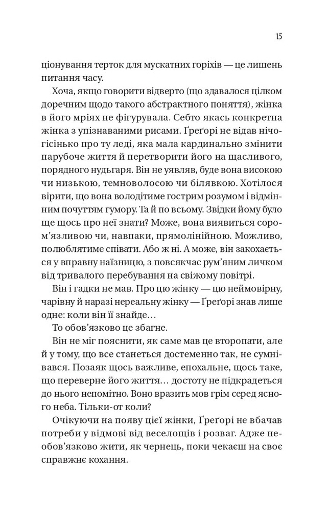 Книга Бріджертони. Книга 8. На шляху до весілля - Джулія Куїнн. Фото 9